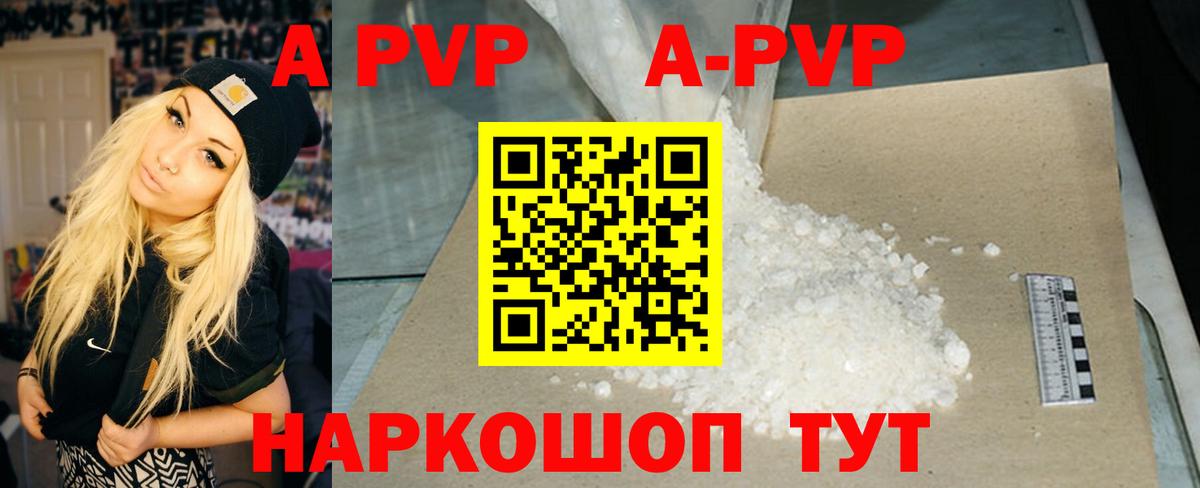 Шелехов  А ПВП VHQ  Альфа ПВП VHQ  Alpha-PVP  Вход с VPN 