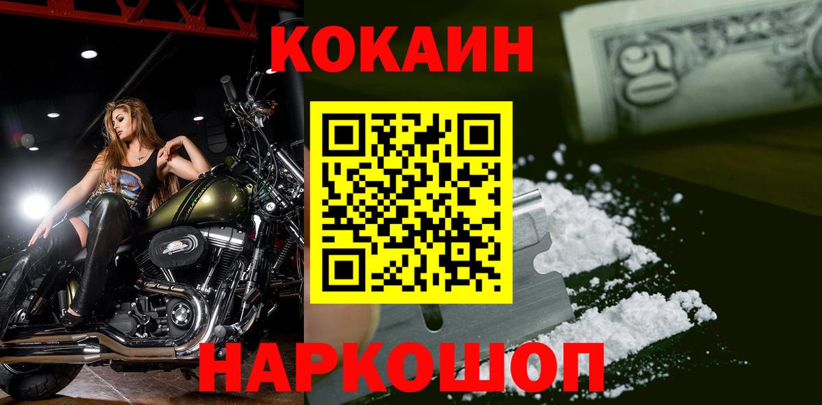 COCAIN 97%  Кокаин Columbia  Вход с VPN  Шелехов 