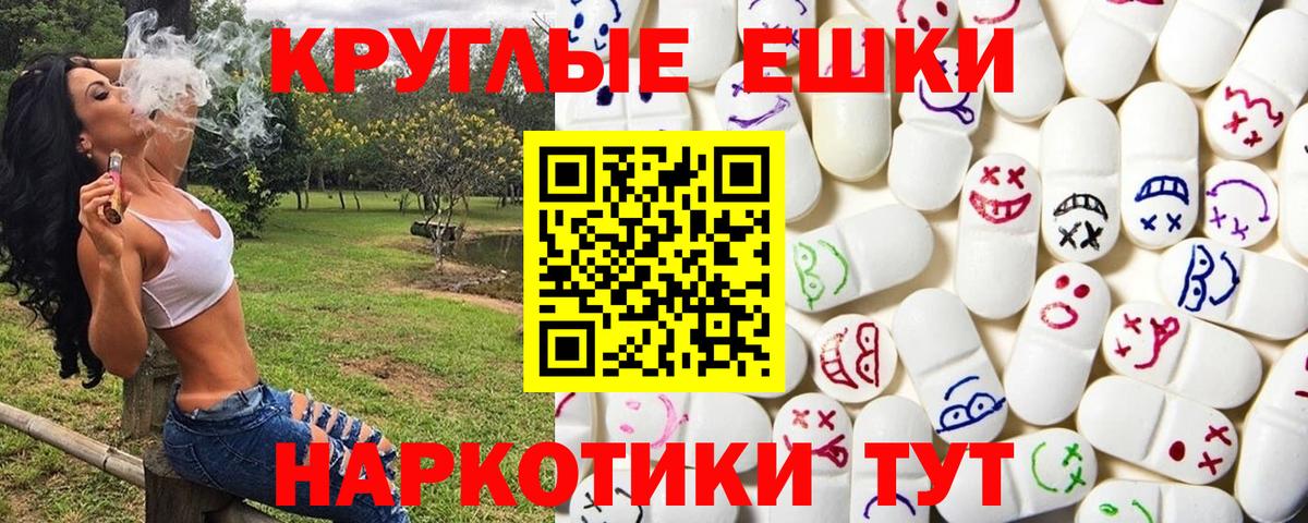 ЭКСТАЗИ 300 mg Шелехов