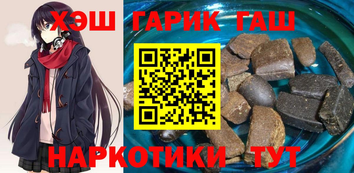 Гашиш ice o lator Шелехов