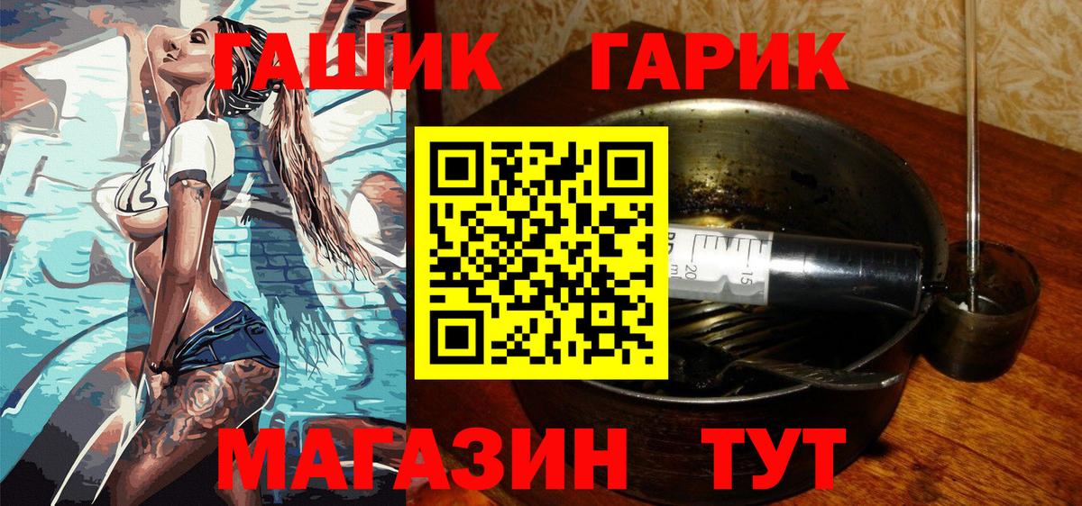 наркота  ГАШ убойный  Вход с VPN  Шелехов 
