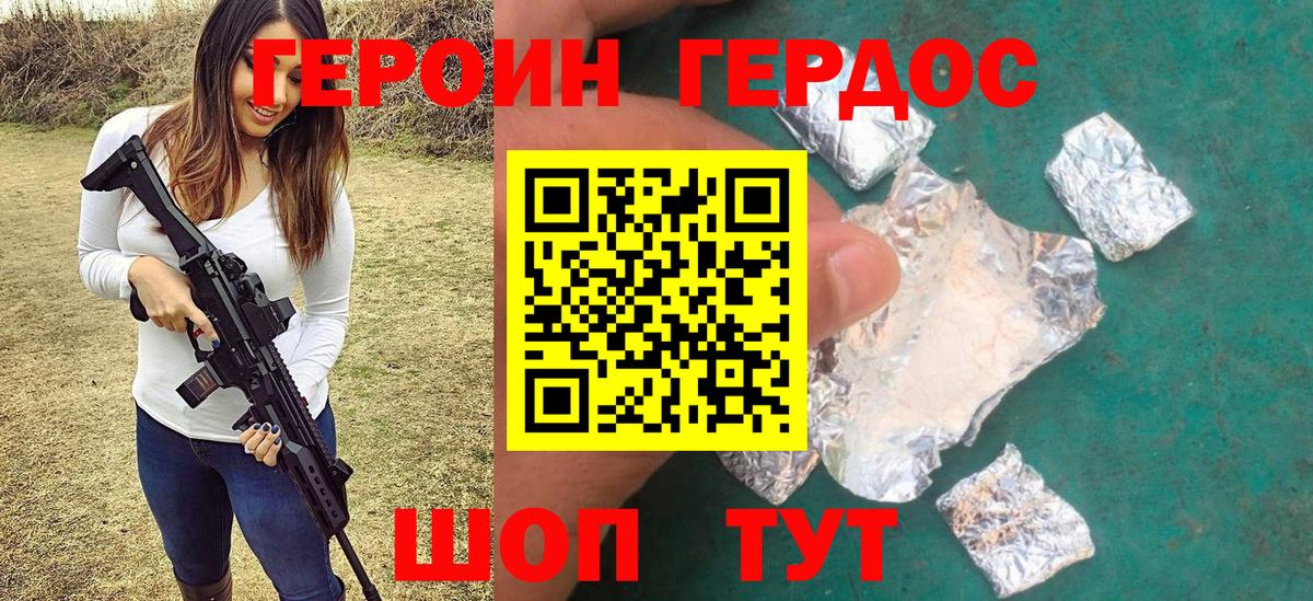 ГЕРОИН Афган  ГЕРОИН  Шелехов  Вход с VPN 