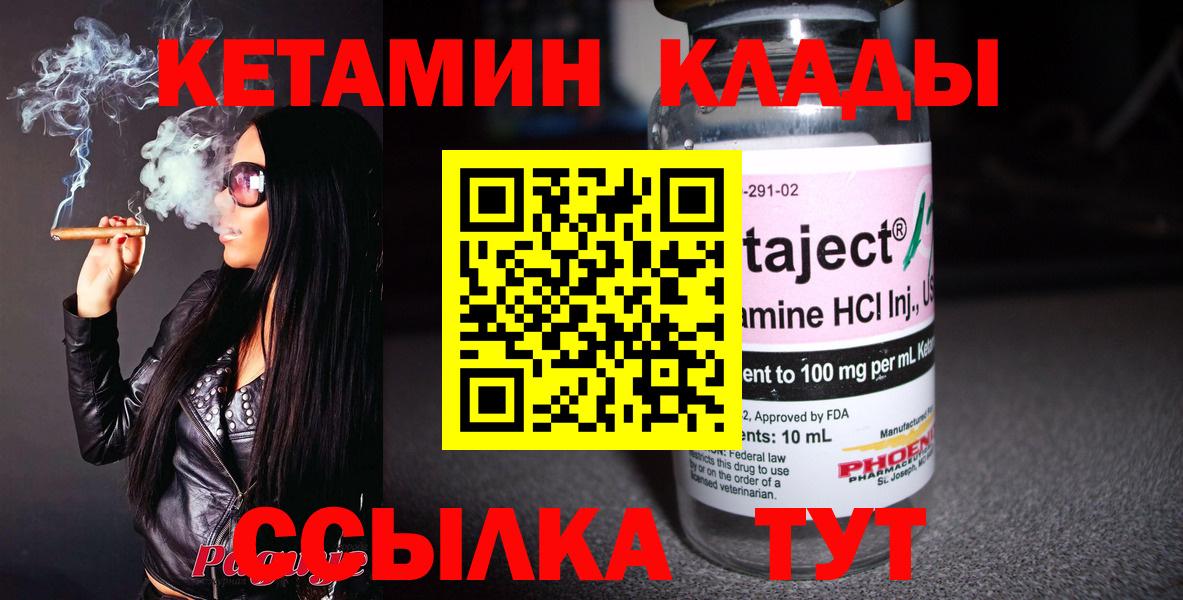 КЕТАМИН VHQ  КЕТАМИН ketamine  KRAKEN маркетплейс  Шелехов  Вход с VPN 