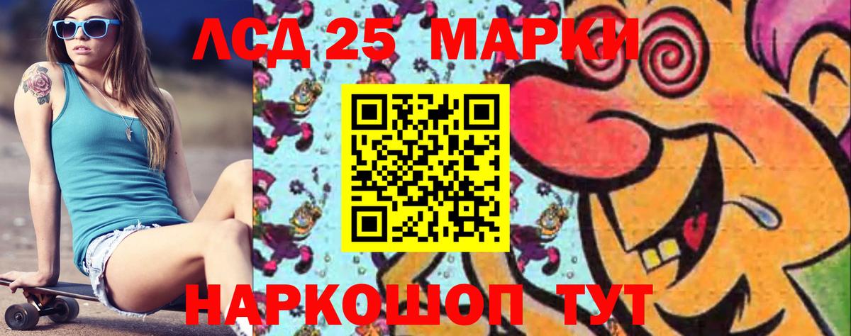Лсд 25 экстази кислота  Вход с VPN  гидра   Шелехов 