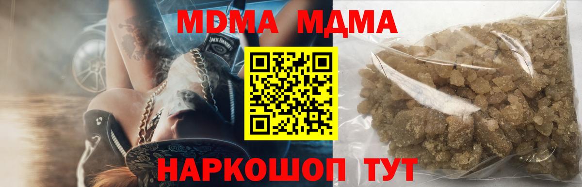 МДМА молли  Вход с VPN  МДМА VHQ  Шелехов 