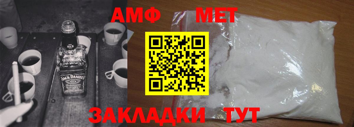Метамфетамин кристалл  Метамфетамин кристалл  Шелехов  Первитин  Вход с VPN 