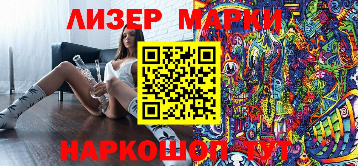 Марки 25I-NBOMe 1500мкг  Вход с VPN  Шелехов 